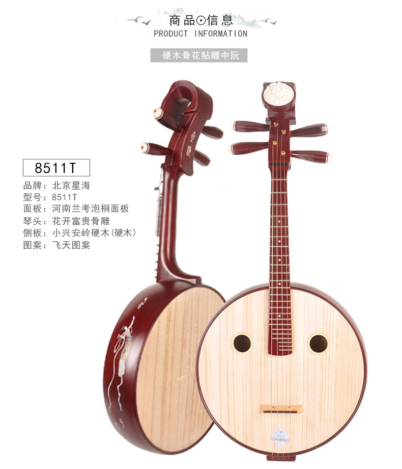 Mảng gỗ cứng Xinghai Zhongmu color màu gỗ gụ nhạc cụ gảy quốc gia Trung úy các loại đàn cổ cầm