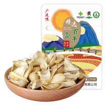 Liannan Guanglianwei gift box selected dried lilies 250g