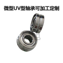 Miniature outer ring with groove U-type V-groove bearing MR72ZZ 2*7*3 2X7X3 fishing line guide pulley customization