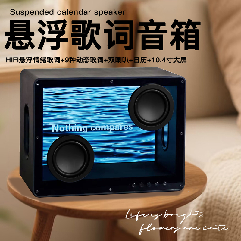 Suspended Lyrics Bluetooth Speaker Wall Art Speaker High Volume 2025 New Model Living Room Surround Sound High Quality Super Bass