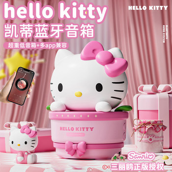 Hellokitty Hello Kitty Potted Bluetooth Speaker 2025 New Model Small Mini Home Subwoofer
