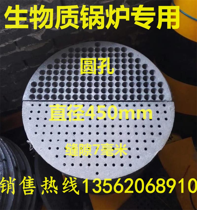 Vertical boiler cast iron furnace bridge pellet furnace grate pig iron furnace bar furnace tooth furnace plate round grate high temperature accessories