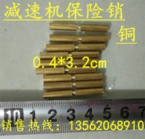 GL-5P boiler grate reducer safety pin reducer anti-overload safety pin safety seat 0 25 * 4cm