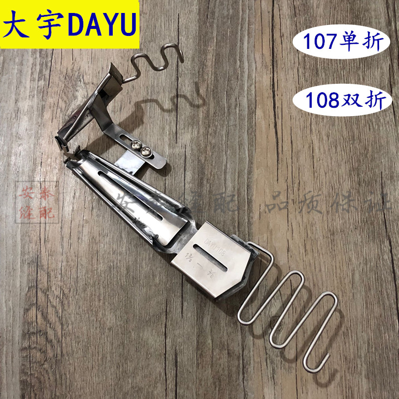 Daewoo pull cylinder DAYU107 Tightening Stitch Machine Right Angle Wrapping Side Cylinder Single Package Insert MOTHER-MOTHER 108 DOUBLE-BAG CURLER-Taobao