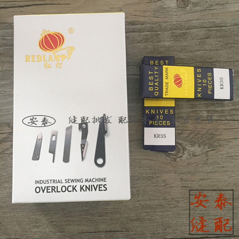 Silver arrow 747 red light card upper and lower knife blade KR23 KR35 industrial torture edge machine accessories-Taobao