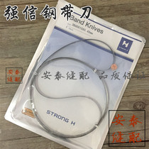 Qiangxin Longmen steel belt belt cutting machine steel belt scissors Steel Belt machine ring knife