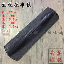 Cast iron presser cloth presser Iron cutting bed fabric Fabric fixing press iron Fine cutting table press block press iron