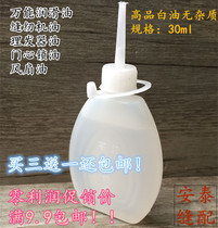 Special Price 30ml Home Sewing Machine Oil Sewing Machine Lube White Oil Clothing Oil Machinery Electric Cut Oil