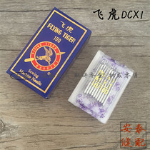 Flying Tiger Machine Needle DCX1 Bag Sewing Machine Needle DC* 1 Handcuffed Machine Needle Lock Edge Machine Needle