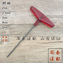 Kyung Wood Imports Inner Hexagon Screwdriver Wrench T-Type Wrench Screwdriver K805A Gong-made Hexagonal wrench