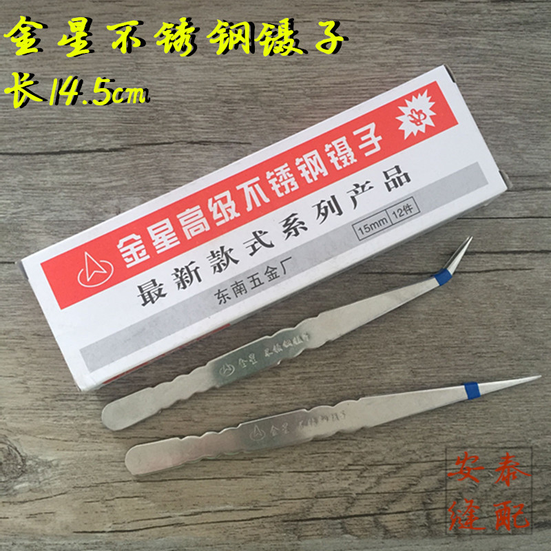 Promotional Venus Advanced Tweezers Stainless Steel Tweezers Threading Tweezers Clipping Tweezers Straight Tweezers Curved Tweezers