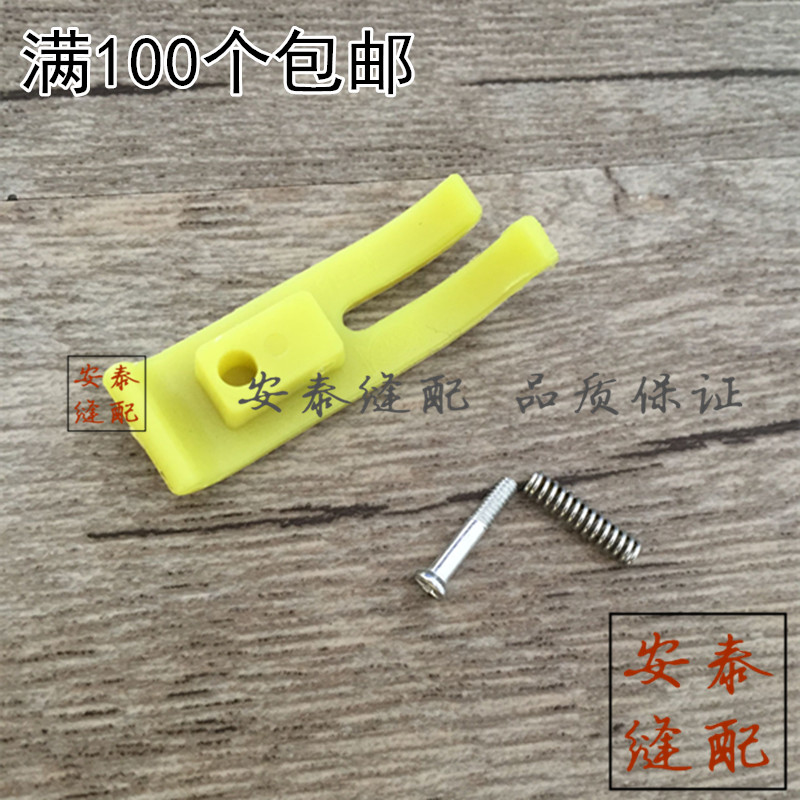 Hot selling industrial flat car sewing machine presser foot accessories MT-18 beef tendon plastic presser leather presser foot plate-Taobao