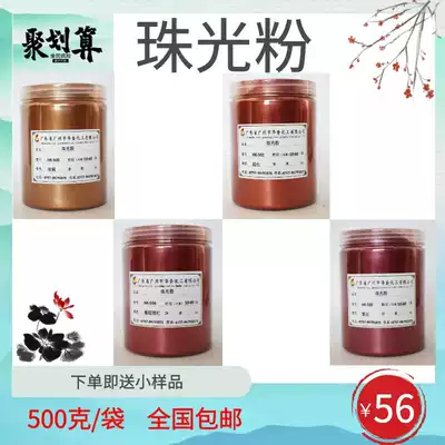 Wrought iron retro series gold powder Outdoor red bronze copper copper powder Wine red gold powder Mica iron series pearlescent powder 500g