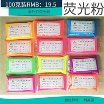 Factory direct sales phosphor UV phosphor Painting toner Mural painting paint Coating Fluorescent pigment