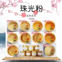 Huakui brand pearlescent powder Gold series Gold powder Paint paint toner High temperature resistant non-fading gold powder