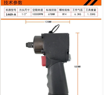 Taiwan 1 2DR single hammer ultra-short pneumatic wrench small wind gun KI-1469-A 678NM