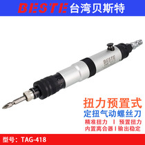 Taiwan Best TAG - 418 Closed pneumatic wind batch torque - pre - screwdriver fixed torque