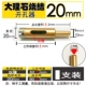 20mm