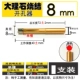 8mm