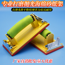 Manual wall sanding clip sanding sandpaper rack Sand frame sand frame sander Sand paper tool splint Sand cloth sand leather board