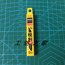 Tajima Art Blade 9mm Wallpaper Blade Small Paper Cutter Sheet Imported LB39H 30 Degree Sharp Sharp