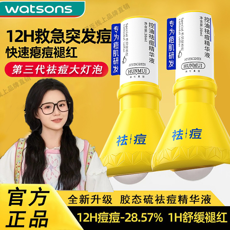 【Little Fish Begonia】Small Bulb Anti-Acne Serum Moisturizing Upgrade 3.0 Removes Acne Pimples and Fades Acne Marks