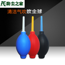 Dust ball Camera lens cleaning air blowing strong air blowing skin tiger ear washing ball Notebook cleaning computer dust removal
