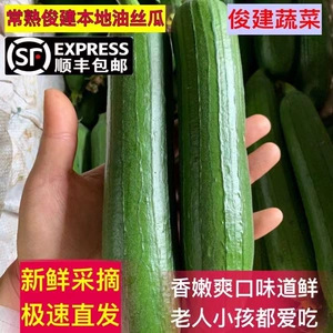 SF Express Прямая доставка Чаншу Джуниан Местная масляная лафка свежие овощи Глупая кулака естественным образом зрелый и выбирайте сезонные овощи