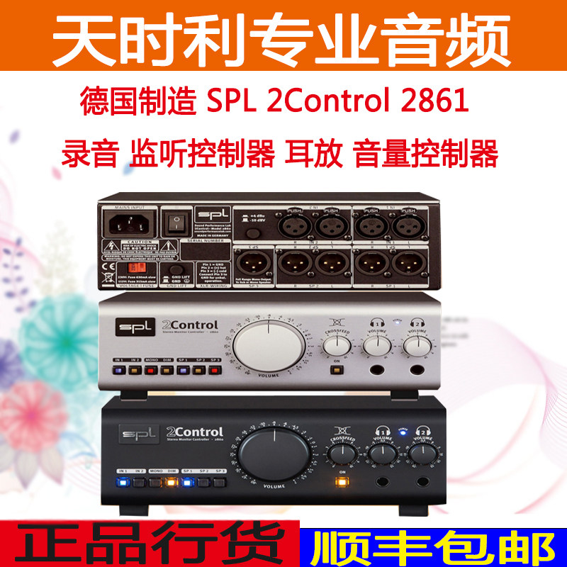 German SPL 2Control 2861 Recording listening for dual channel ear release volume controller speaker