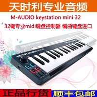 M-Audio KeyStation Mini 32 Ключ Профессиональный MIDI-клавиатура Устройство клавиатуры Импорт клавиатуры