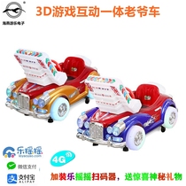 Haiyan 2021 Childrens coin 3D rocking machine Interactive racing car all-in-one Old Masters car rocking carmaker Supergeneric