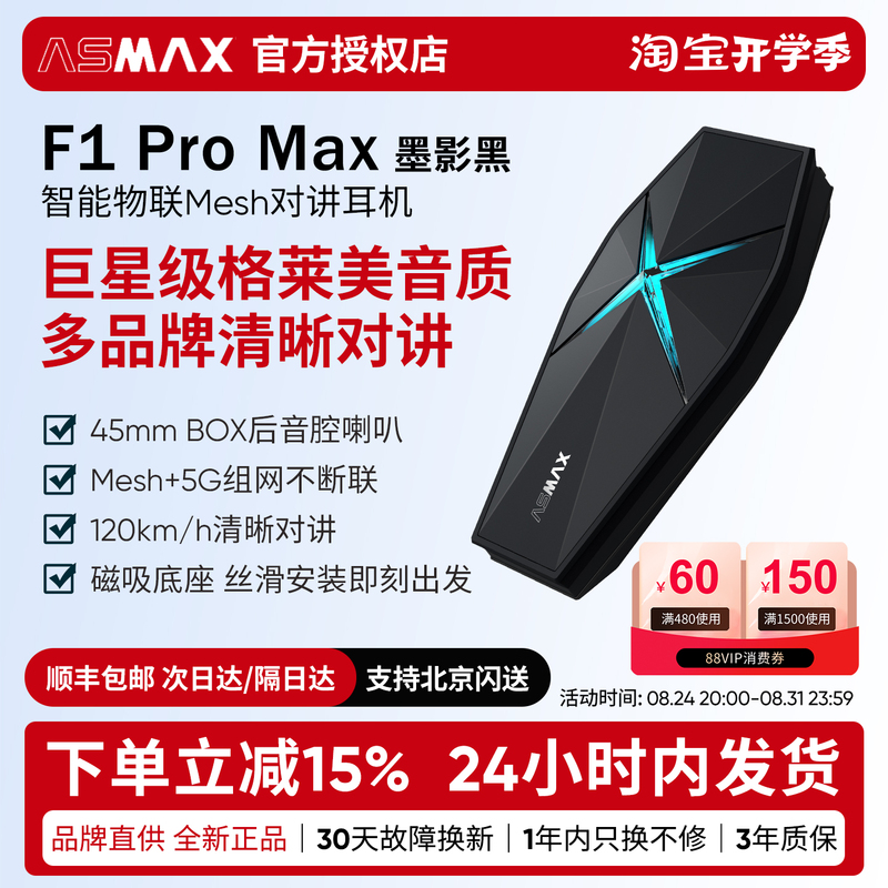 Asmax F1 Pro Max Helmet Bluetooth Headset S1 Motorcycle Riding Multi-Person Intercom Waterproof Full-Face Helmet Built-In Asmax F1 Pro Max Helmet Bluetooth Headset S1 Motorcycle Riding Multi-Person Intercom Waterproof Full-Face Helmet Built-In