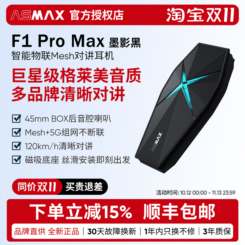 Asmax F1 Pro Max Helmet Bluetooth Headset S1 Motorcycle Riding Multi-Person Intercom Waterproof Full-Face Helmet Built-In