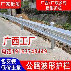 Corrugated guardrail board ຖະຫນົນຊົນນະບົດທາງດ່ວນ guardrail ຜູ້ຜະລິດ hot-dip galvanized ຄວາມປອດໄພຕ້ານການ collision ຮົ້ວຮົ້ວແຍກການຈະລາຈອນ