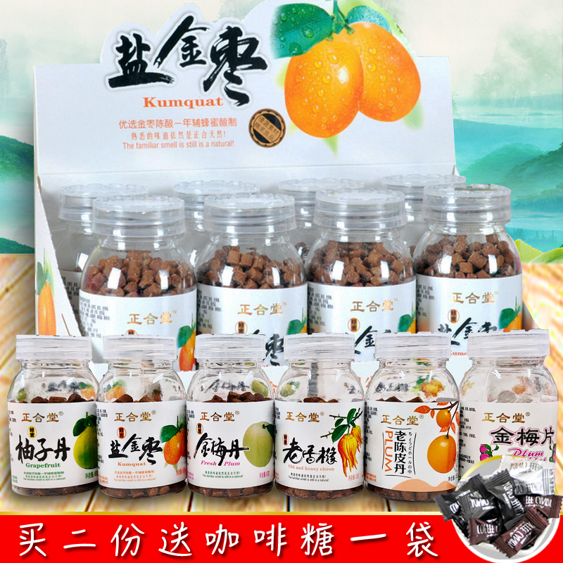 Zhengtong Salt Golden Date Grapefruit Dan Golden Meidan Old Fragrant Rafters Danjin Plum Slice Chaoshan Specie Golden Orange Snacks-Taobao