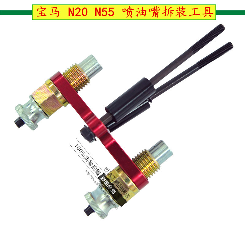 BMWN20 N55 injector remover tool BMWN20 injector oil head remover special tool