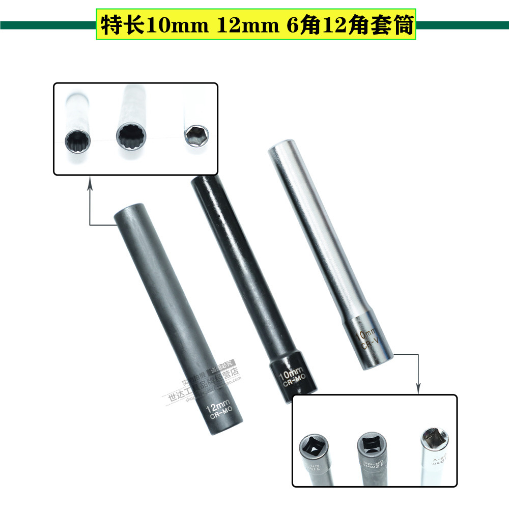 Mercedes-Benz trunk bumper screw demolition socket 10mm 12mm special 6-angle extended socket head wrench