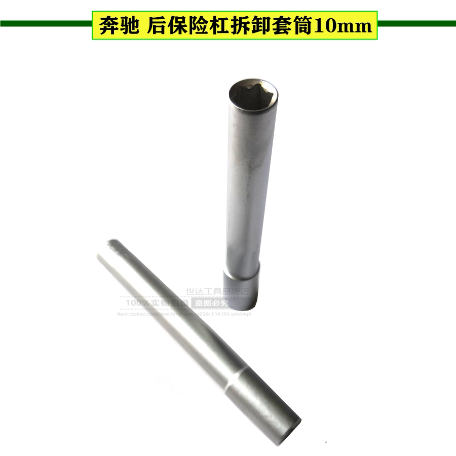 Benz rear bumper sleeves 10mm W204W212W221 3 8 lengthened cylinder head screws 10mm sleeves