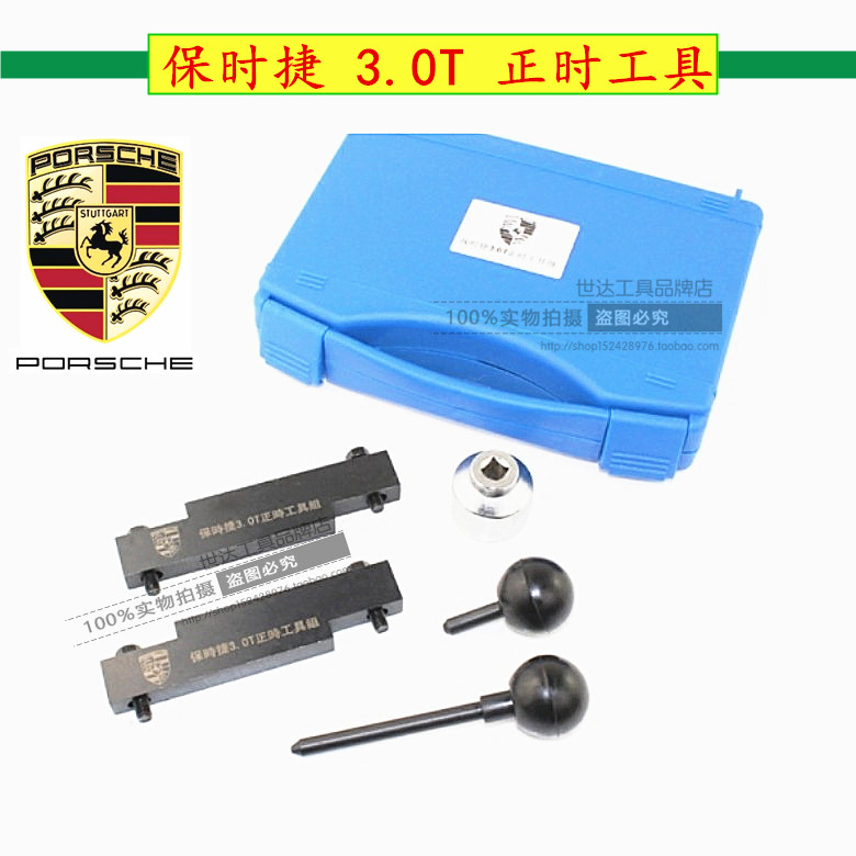 New Porsche 3 0T turbocharged timing tool Cayenne Panamela 3 0 engine special tool