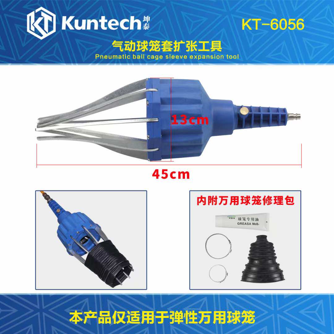 New Pneumatic Ball Cage Extension Cage Demolition and Installation of Windows Dust Set Replacement Tool for Wind Car
