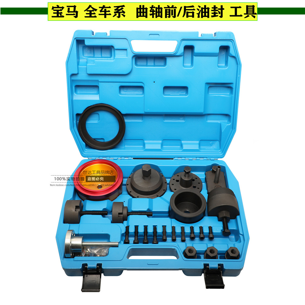 BMWBMWN20 N42 45 N46 N52 N53 N54 N55 crankshaft front and rear oil seal removal tool B38