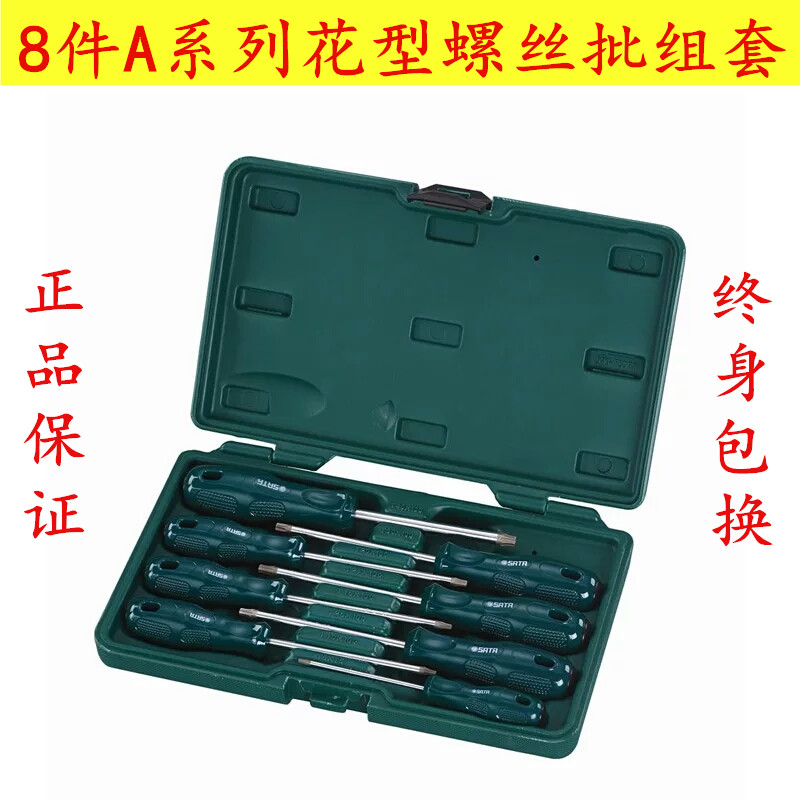 Seda Tools 8 pieces A series of flower-shaped T-screwdrivers 09305