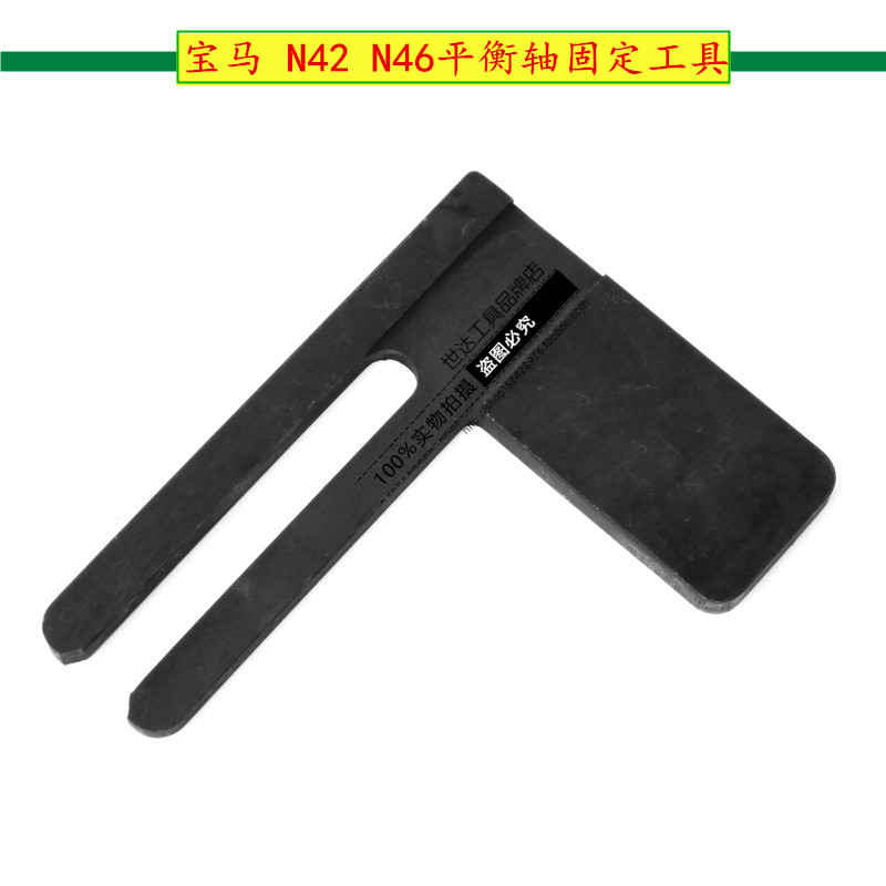BMWBMWN42 BMWBMWN42 N46 balance shaft timing tool BMW balance shaft positioning tool (new product widening)