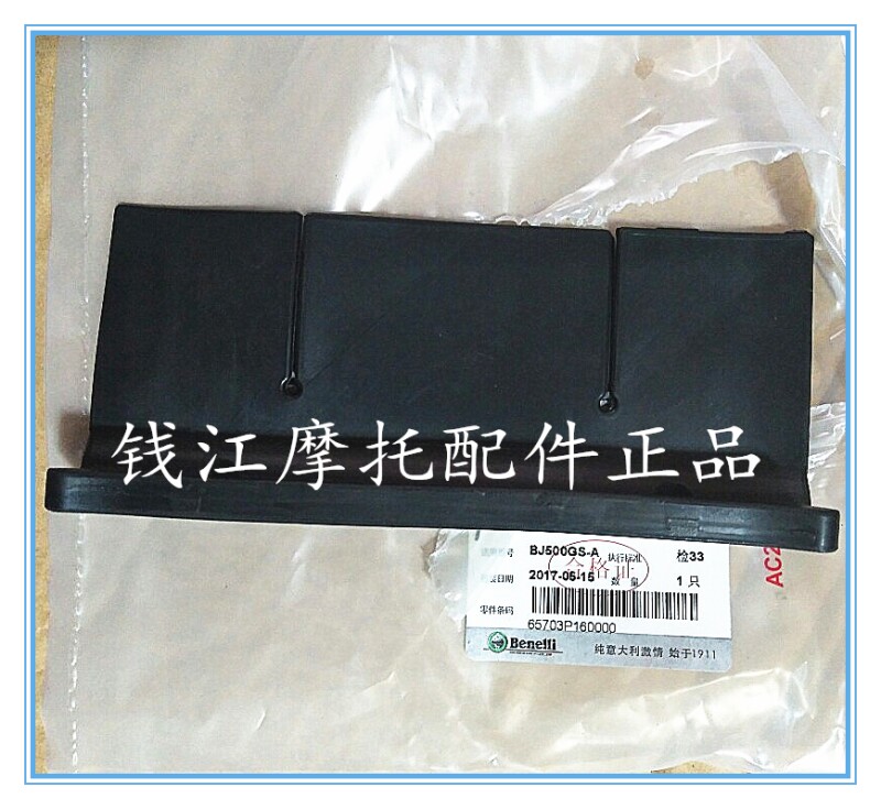 Rongwei Moworthy Jin Peng 502 TRK502 BJ500GS-A BJ500GS-A new rear shield clay eraser-Taobao