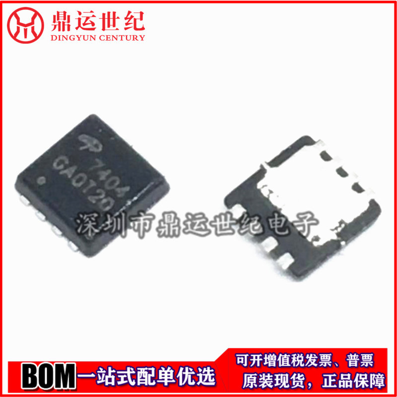 Franchise spot AOS American Bandai AON7404 DFN3*3 package original AOS