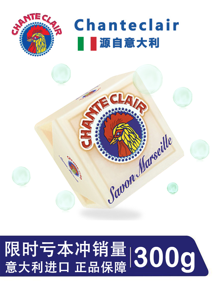 Italian Great Public Rooster Head Card Marseille Soap Decontamination Baby Underwear Pants Special Soap Chicken Head Soap Laundry Soap