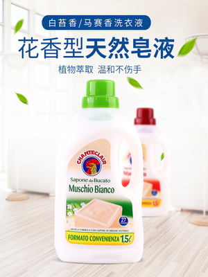 Italian Rooster Head Marseille Soap for Strong Stain Removal, chicken head laundry detergent for stain removal, clothing Care 1500ml