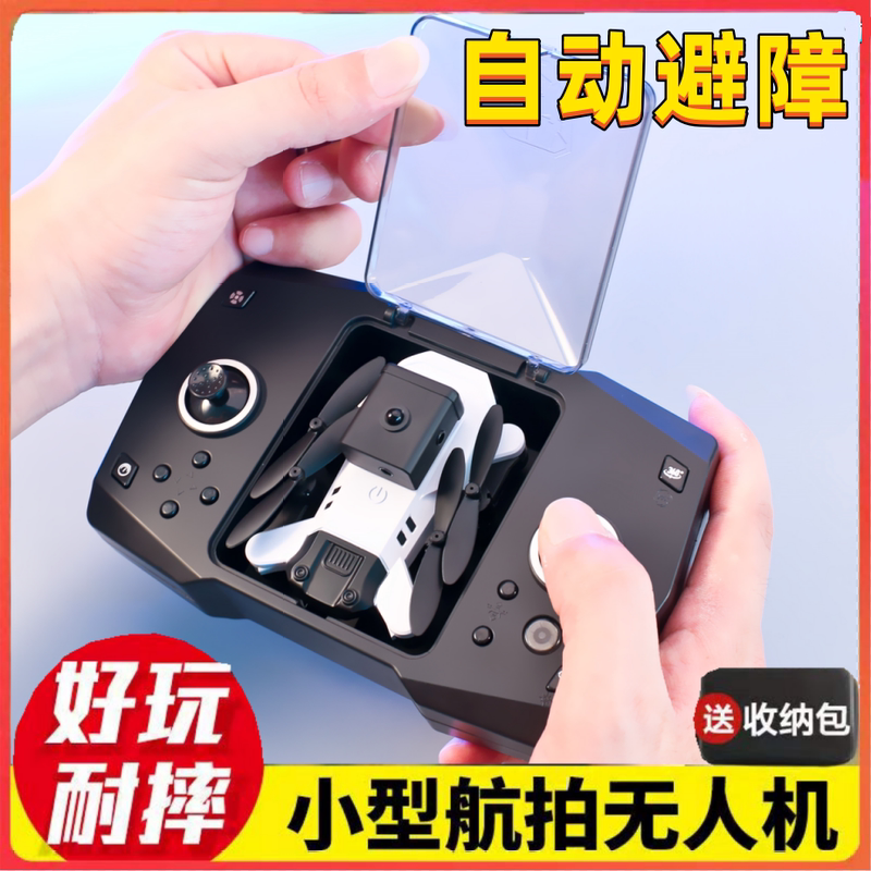 Mini Children's All-In-One Storage Drone, Micro-Sized Remote Control Aircraft for Primary School Students, Black Technology for Ages 6-10 and Above Mini Children's All-In-One Storage Drone, Micro-Sized Remote Control Aircraft for Primary School Students, Black Technology for Ages 6-10 and Above