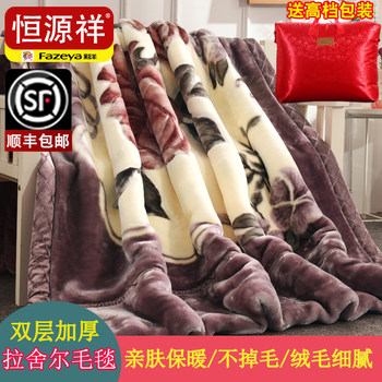Hengyuanxiang Color Wool Blanket, Thickened 2025 New Winter High-End Ultra-Thick Fleece Guangdong Province Raschel Blanket