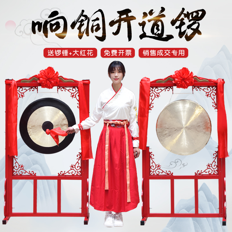 Professional sound Gong pure copper Gong Gong open road Gong shelf opening ceremony